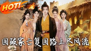 Tales of Flair on the Road to Restoring the Fallen Kingdom