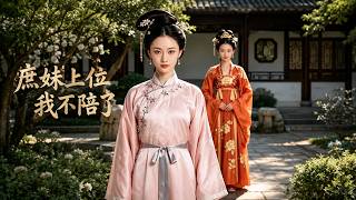 I Quit Accompanying My Younger Sister to Rise to Power