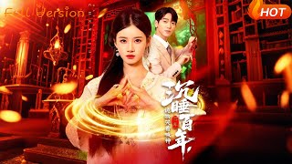 沉睡百年诡物哭着喊神