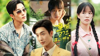 重回87之掌上明珠