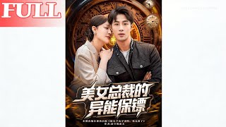 The Beauty CEO's Superpower Bodyguard