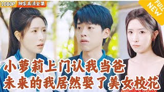 High School Boy Becomes a Dad