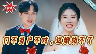 Mismatched—No Way This Marriage Works