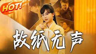 Silent Ancient Manuscripts