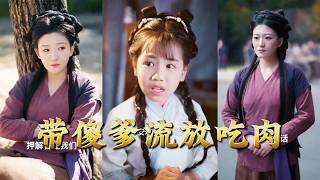 Exile with My Foolish Father: Feasting on Vengeance