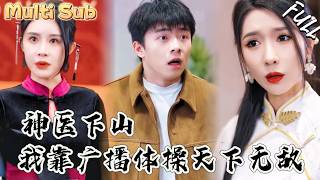 窮小夥的絕世母豬神功