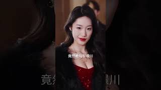 賢妻歸來驚豔全場&amp;兒媳驚豔全場