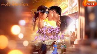 八零換嫁大院：老公哄我生崽