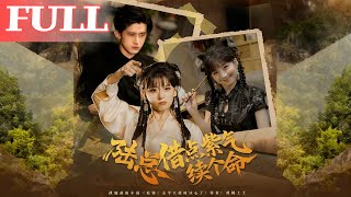 Mr. Lu, Lend Me Some Auspicious Aura to Survive