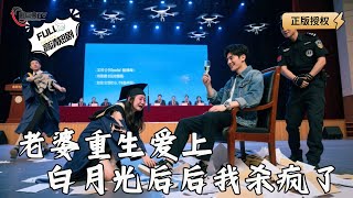 老婆重生爱上白月光后我杀疯了