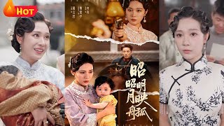 昭昭明月映孤舟