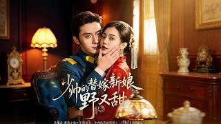 The Marshal's Substitute Bride: Fiery and Sweet