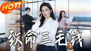 The Fatal Three Cents