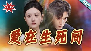 Love Between Life and Death