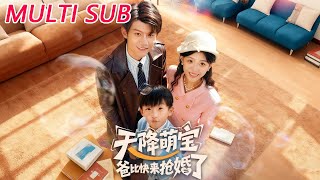 Sudden Cute Baby: Daddy, Rush to Crash the Wedding!