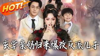 My Mystical Mom Returns: Redeem the Villain Son