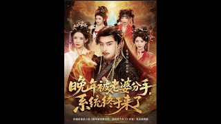 Divorced by Wife in Old Age, the System Finally Comes