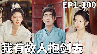 抱剑归来：独孤九剑的师门清算