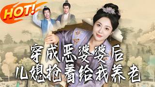 After Transmigrating as the Evil Mother-in-Law, My Daughter-in-Law Vies to Support Me