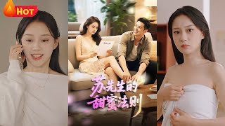 Mr. Su's Sweet Rules & Cohabitation Temptation