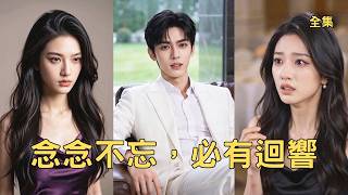 《退婚逆袭：与顶级总裁联姻》