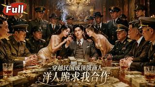 Financial Genius in the Republic of China: Building "The City That Never Sleeps"