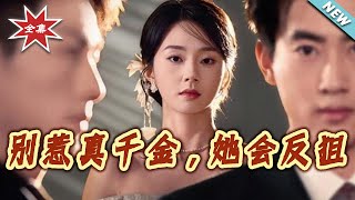 Don't Mess with the Real Heiress—She Fights Back