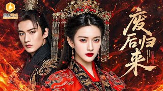 After Being Betrayed on My Wedding Night, I Became the Enemy Prince's Treasured Pet