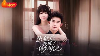 After Prison, I Became Young Master Fu's White Moonlight