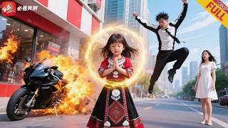 神眼尋親：父女奇緣