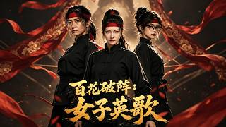 Flowers Break the Formation: Women's Yingge AI Short Drama
