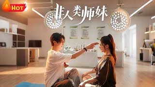 Non-Human Junior Sister