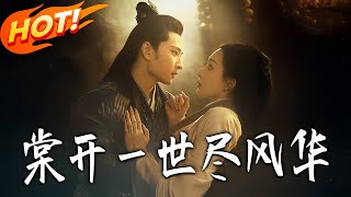 Tang's Blossom: A Lifetime of Radiance