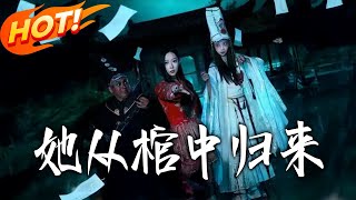 She Returns from the Coffin