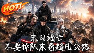 Post-Apocalyptic Bicycle Warrior: Zhong Kui's Rise