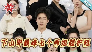 Peak After Descending: Seven Overprotective Sisters & My Hidden Power