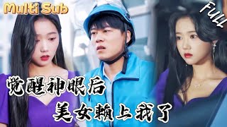 財神駕到:女縂裁賴上窮小子