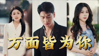 Thousands of Faces, All for You