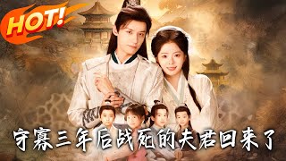 Three Years of Widowhood, My Fallen Husband Returns