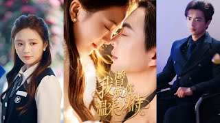 我曾被妳溫柔以待