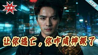 You Were Supposed to Run, But You Became a Detective