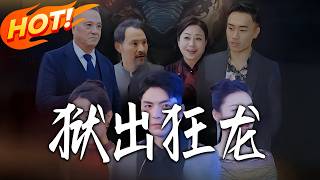 Dragon Rising from Prison