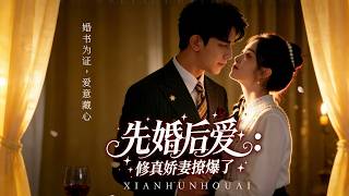 Contract Marriage: My Cultivation Wife Is Too Enchanting