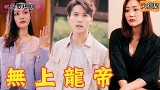 複仇之路：揭露家族謀劃的真相