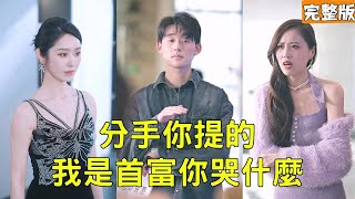 逆襲豪門：窮小子的複仇之路