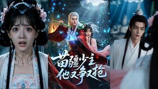 The Miao Young Master's Relentless Struggles