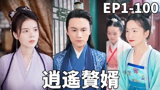 現代天才穿越古代逆襲記