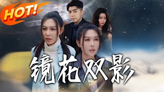 Flower Shadows in the Mirror