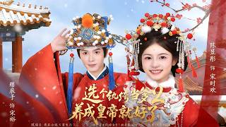 Choosing a Playboy as Dad, Just Raise Him to Be Emperor 2