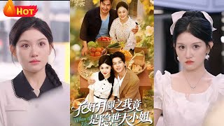 The Hidden Heiress: A Perfect Match
